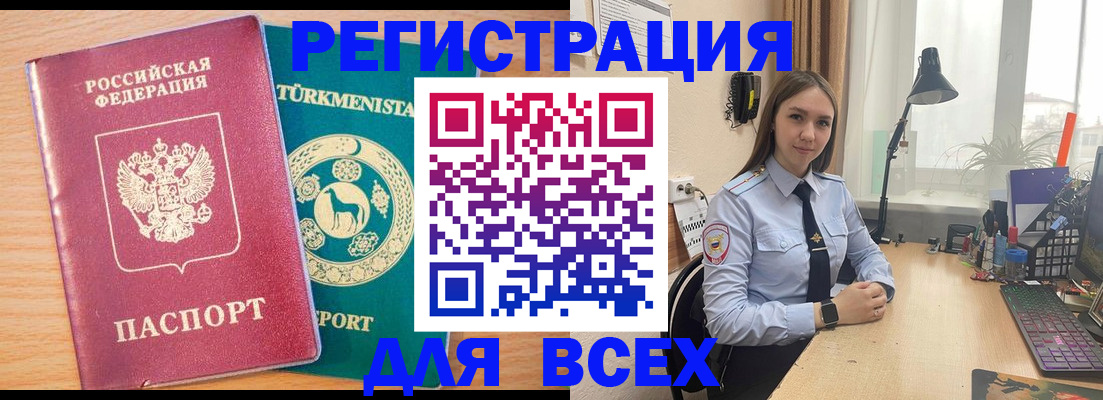 прописка ребенка в Ивантеевке