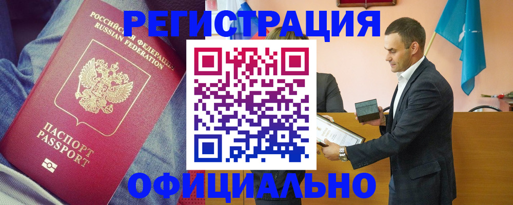 временная регистрация для всех в Ивантеевке