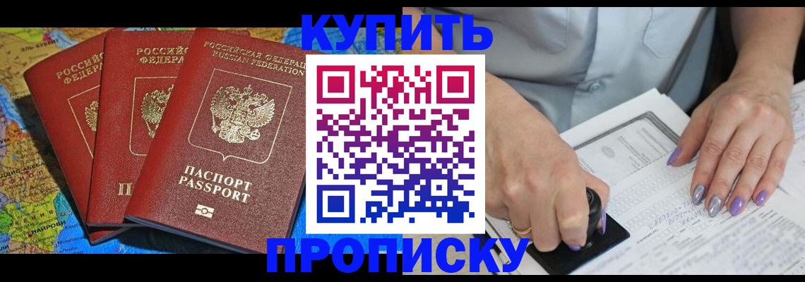 временная регистрация 2025 в Ивантеевке